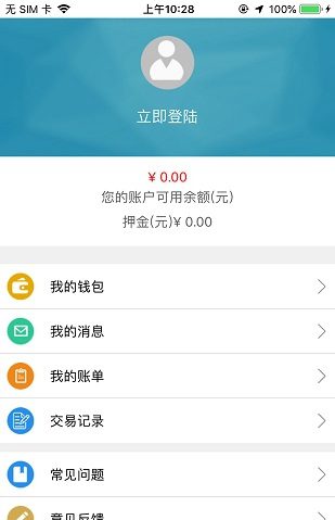 洛阳e洛通app(洛阳公交一卡通)v4.1 官方最新版