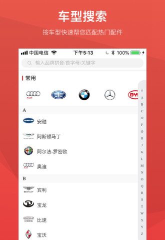 闪修宝app官方版V1.5.0 安卓版