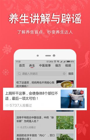 听会儿中医官方版v3.2.4