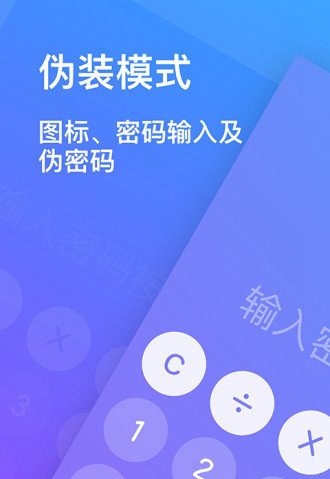 隐私加密相册手机版v1.1.0 安卓版