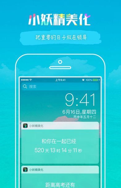小妖精美化app最新版V5.4.4 官方安卓版