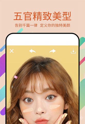 picsart美易p图最新版V8.0.0 安卓免费版