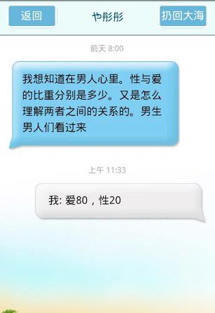 漂流瓶APP官方版V3.4.3