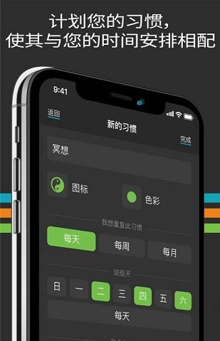 productiVe app(待办事项清单)v2.23 安卓版