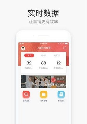 惠学在线V4.5.28.2 安卓版