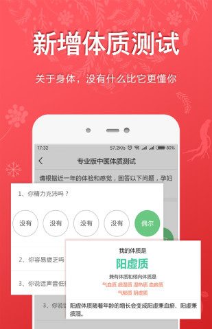 听会儿中医官方版v3.2.4