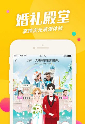 对面社交软件V6.9.101