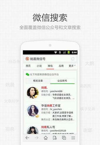 搜狗搜索app最新版本V7.9.9.3 安卓版