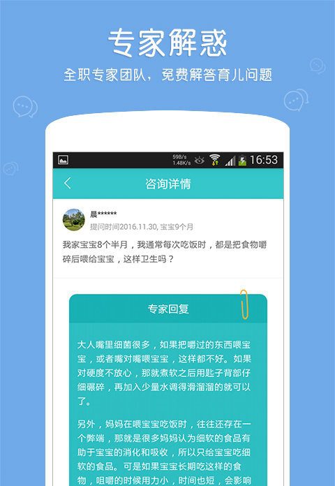 e问答app官方版V2.2.3 安卓版