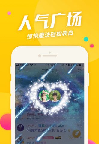 对面社交软件V6.9.101