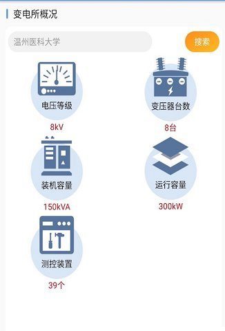 幸运变电安卓版V1.10