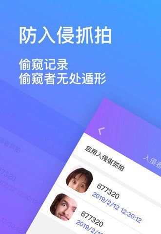 隐私加密相册手机版v1.1.0 安卓版