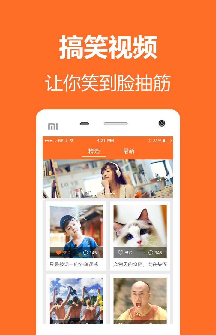 pp笑话手机版(笑话大全)V3.9.1 安卓版