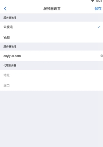 亿联会议视频V4.0.3 安卓版