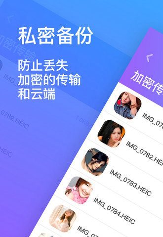 隐私加密相册手机版v1.1.0 安卓版