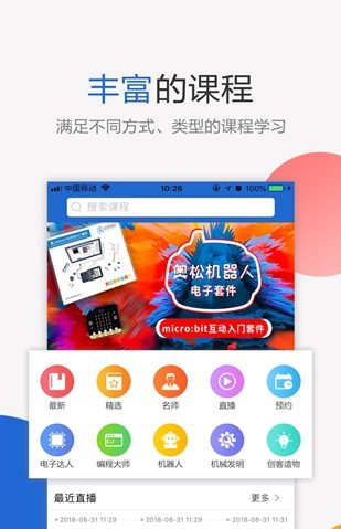 奥松云课堂家庭版V2.0.3 安卓版