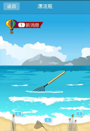 漂流瓶APP官方版V3.4.3