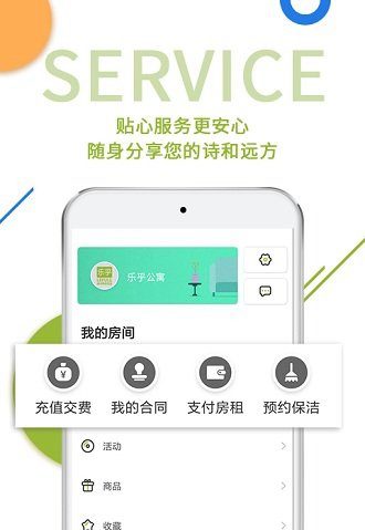 乐乎呼啦圈app官方版V1.4.1 安卓版