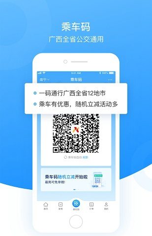 桂民生活app安卓版V2.4.3
