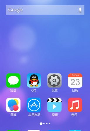 RUI苹果桌面V2.0.1 安卓版