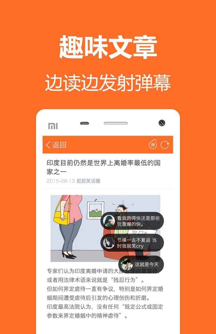 pp笑话手机版(笑话大全)V3.9.1 安卓版