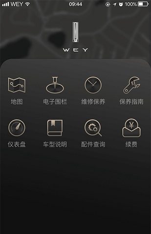 wey道官方版v3.3.400 安卓版