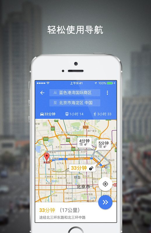 谷歌地图app官方版v11.109.0101