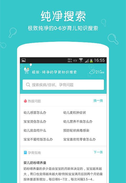 e问答app官方版V2.2.3 安卓版