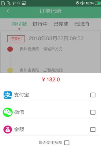 划得来客户端手机版V4.1.0 安卓版