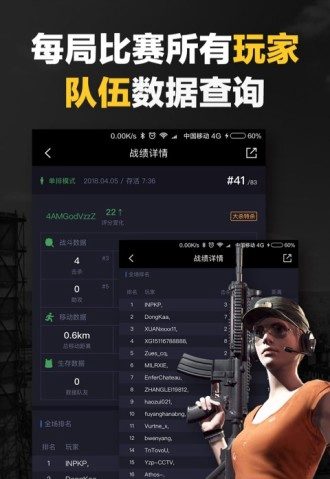 玩加电竞安卓版v4.6.8