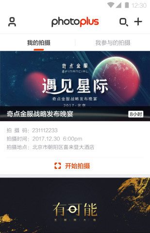 photoplus图片直播V4.2.6 安卓版