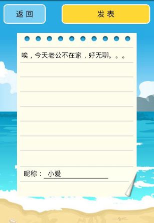 漂流瓶APP官方版V3.4.3