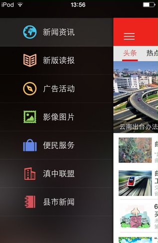 掌上曲靖新闻网手机版V6.0.2