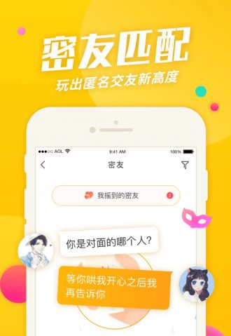 对面社交软件V6.9.101