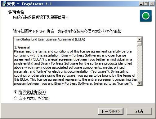 TrayStatus Pro(托盘显示键盘状态软件) v4.2破解版