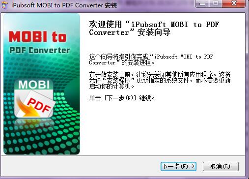 MOBI转PDF工具(iPubsoft MOBI to PDF Converter) v2.1.13官方版