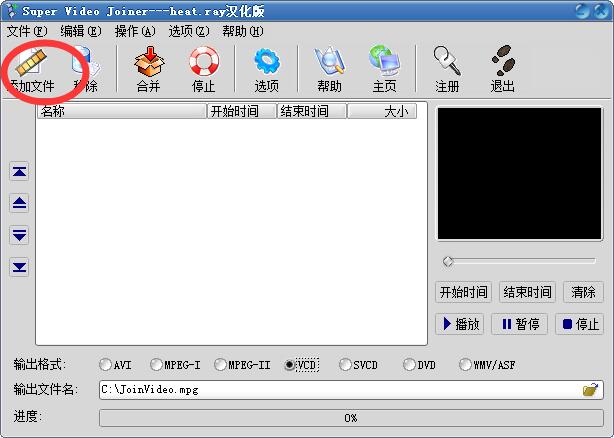 视频合并工具(Super Video Joiner) v5.1绿色中文免费版