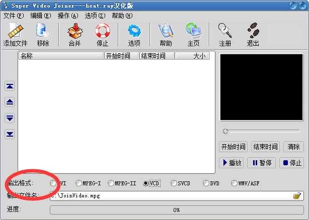 视频合并工具(Super Video Joiner) v5.1绿色中文免费版