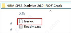 SPSS Statistics 26 v26.0 FP001中文破解版 附安装教程