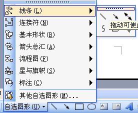 office word 2003官方经典免费版
