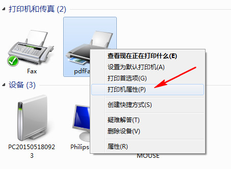 pdfFactory Pro(虚拟打印机) v7.11中文破解版 附注册码