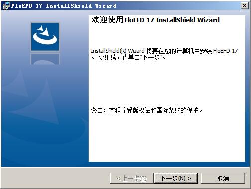 FloEFD 17.3中文破解版 附安装教程