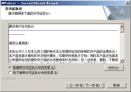 汉王电子白板软件 v3.0.9官方版
