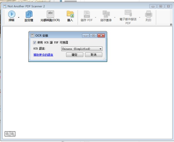 pdf扫描仪软件(Not Another PDF Scanner) v4.2.2.25978免费版