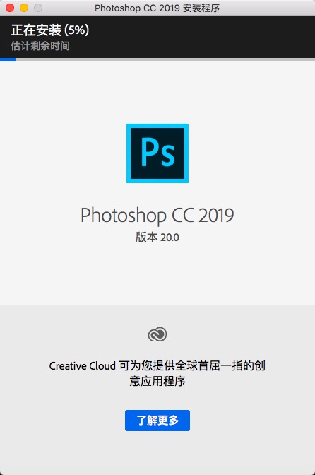 Adobe Photoshop CC 2019 For Mac v20.0.7苹果破解版