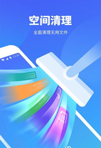 手机超强清理大师最新版V3.1.4 安卓版