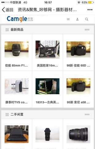 咔够网(摄影器材交易app)v3.0 安卓版
