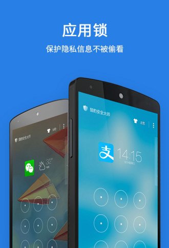 猎豹安全大师最新版本v5.2.5.1005安卓版