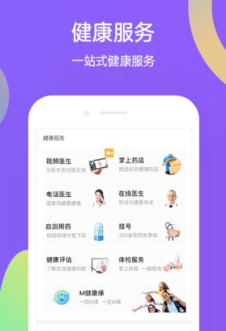 妙健康app官网版V5.6.0