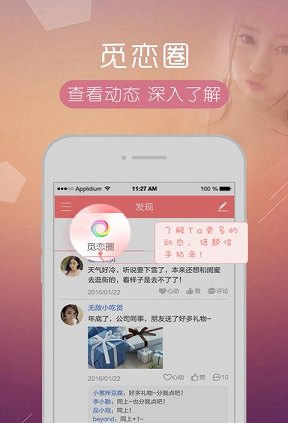 单身爱情APPV2.18